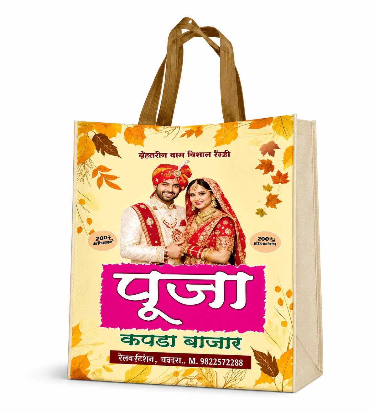 Pooja Maple leaves Printed Non Woven Fabric Bag
