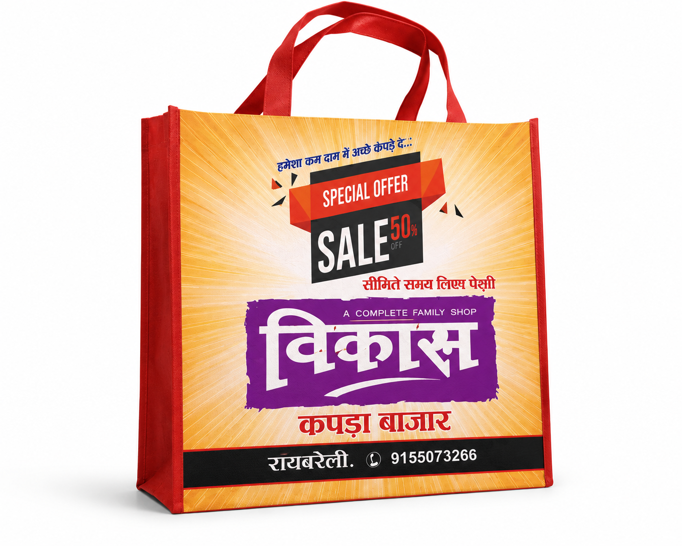 Vikas Silks Elegant Non Woven Box Bag